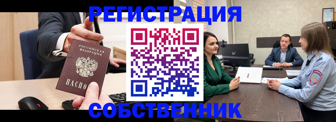 временная регистрация гарантия в Никольском