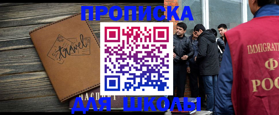 временная регистрация в Никольском
